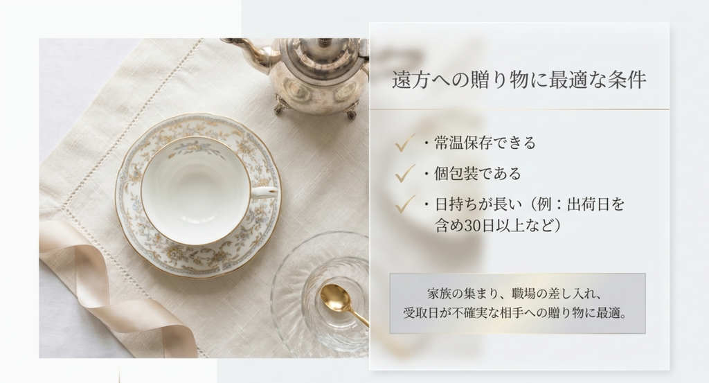 遠方へ東京土産を配送するときに常温保存、個包装、日持ちの長さを確認するポイント